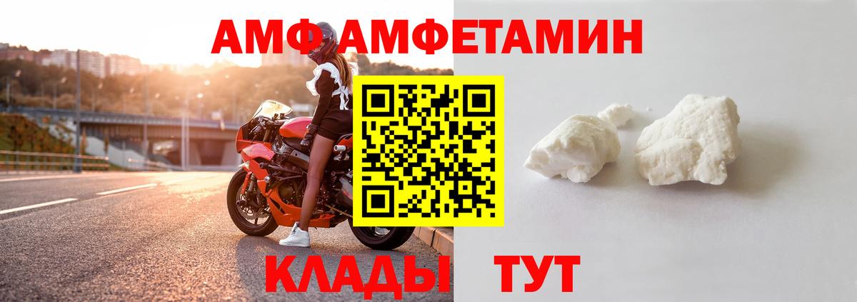 АМФ VHQ Бузулук