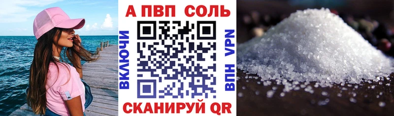 Alpha PVP СК  Бузулук 