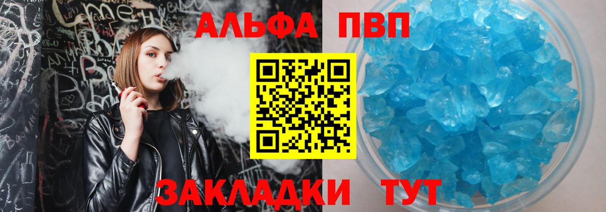 Бузулук  Альфа ПВП СК  Alpha-PVP СК КРИС  Alpha PVP Crystall  Альфа ПВП  Вход с VPN 
