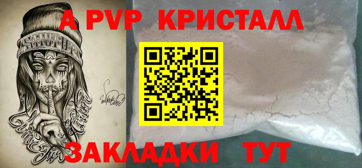 Alfa_PVP кристаллы Бузулук