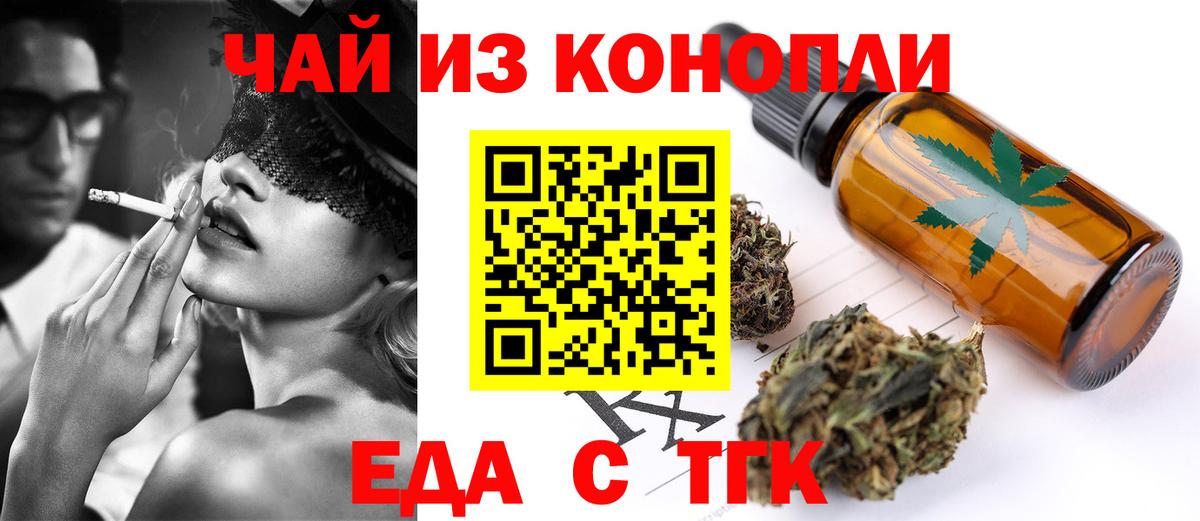 Cannafood конопля  Бузулук 