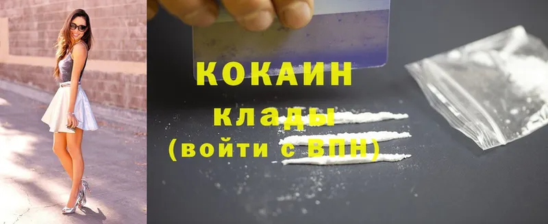 Cocaine VHQ  Бузулук 