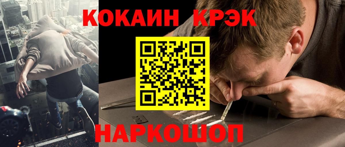 КОКАИН Перу  Бузулук  Cocaine  Кокаин 99% 