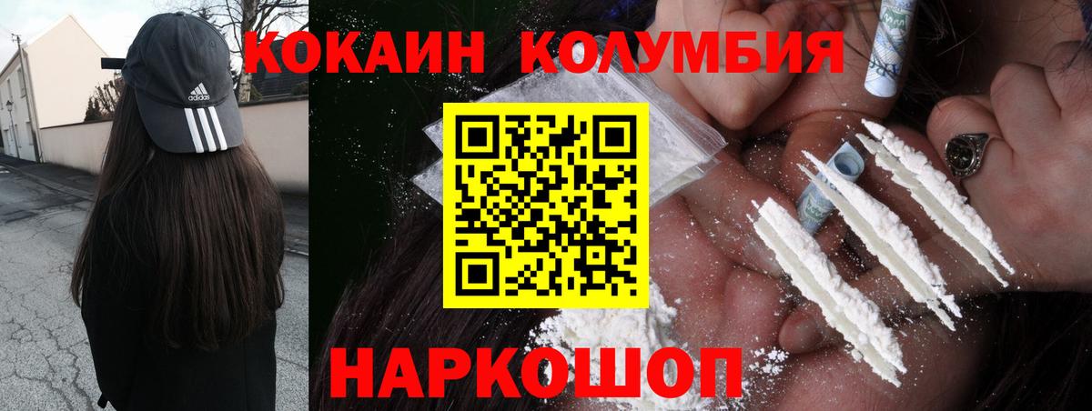 COCAIN Fish Scale Бузулук