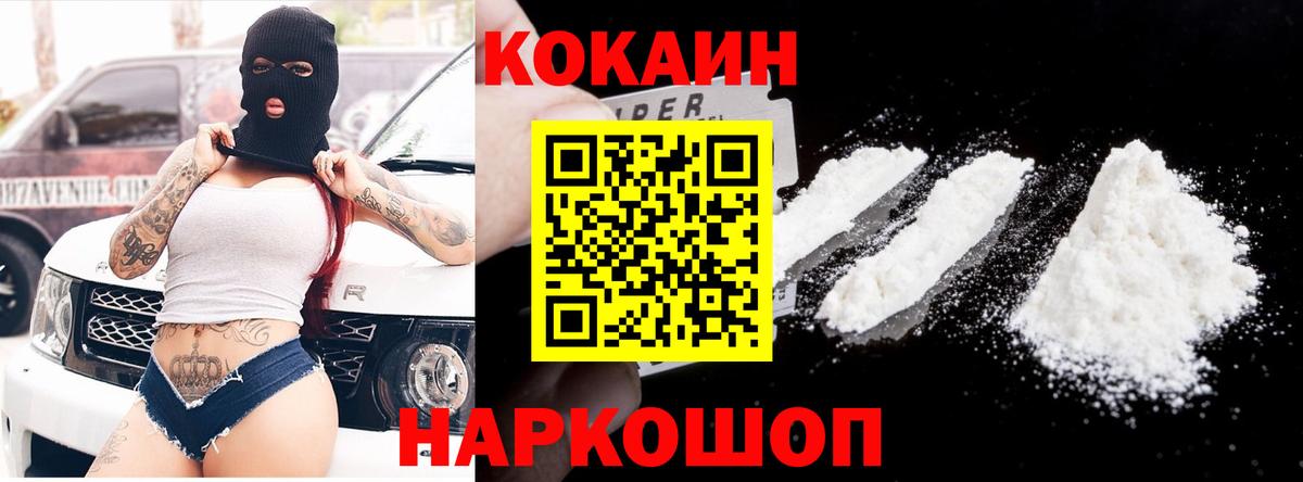 КОКАИН Боливия  Вход с VPN  Cocaine  Бузулук  COCAIN Columbia 