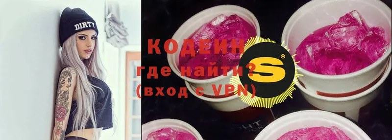 omg зеркало  даркнет сайт  Бузулук  Codein Purple Drank 