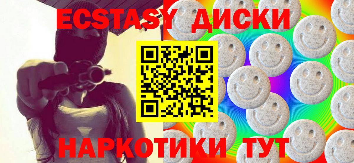 ЭКСТАЗИ DUBAI  Вход с VPN  Ecstasy  Бузулук  это Telegram  Ecstasy круглые 