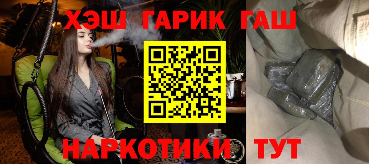 ГАШИШ гашик Бузулук