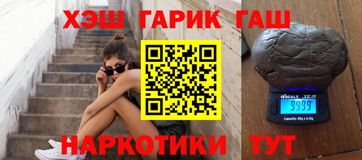 купить наркоту  ГАШ хэш  Вход с VPN  Бузулук  ГАШ убойный 