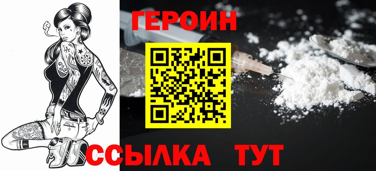 ГЕРОИН Афган  Вход с VPN  Бузулук 