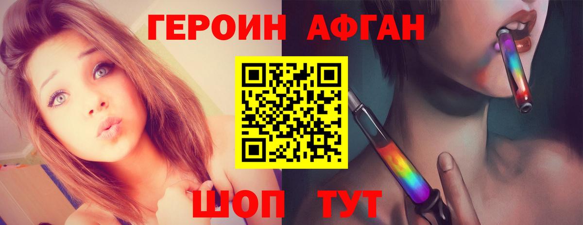 ГЕРОИН белый Бузулук