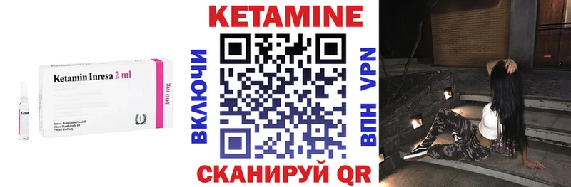 КЕТАМИН VHQ Бузулук