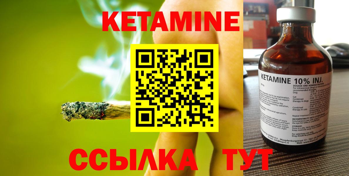 Кетамин ketamine  omg рабочий сайт  Бузулук  КЕТАМИН ketamine 
