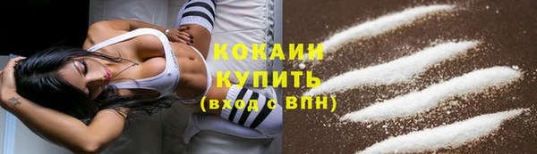 кокаин премиум Балахна