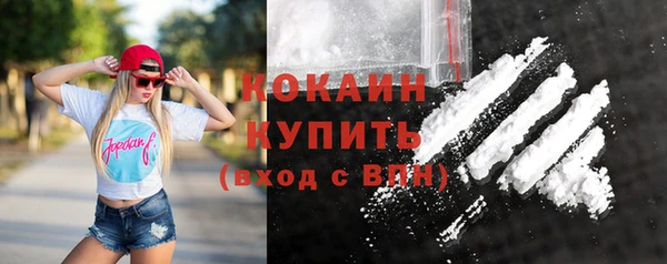кокаин премиум Балахна
