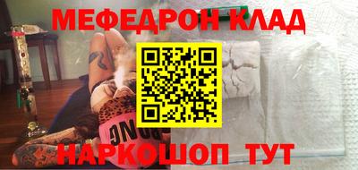 мяу мяу мука Балаково