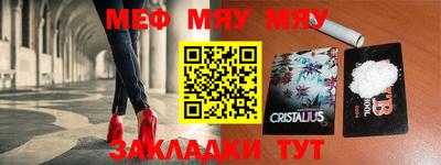 мяу мяу мука Балаково