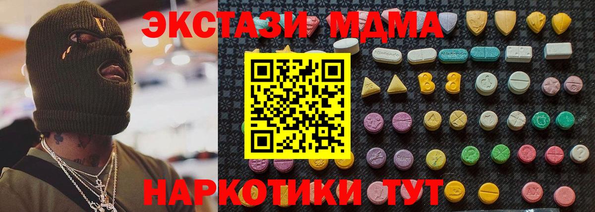 МДМА VHQ  МДМА молли  Вход с VPN  Бузулук 