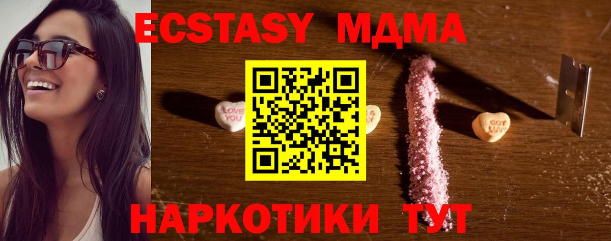 МДМА crystal  Бузулук  MDMA  МДМА Molly 