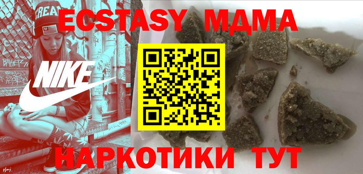 MDMA кристаллы Бузулук