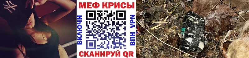 МЯУ-МЯУ мука  mega онион  Бузулук 