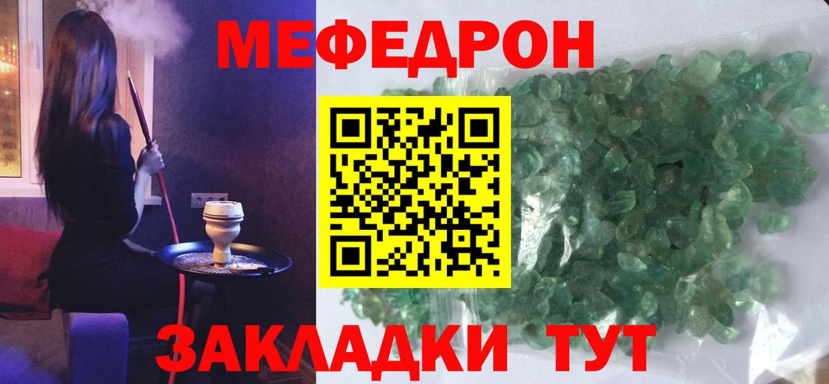 МЯУ-МЯУ  Мефедрон mephedrone  МЯУ-МЯУ  Вход с VPN  Мефедрон VHQ  Бузулук 