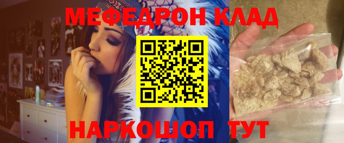 Мефедрон  Бузулук