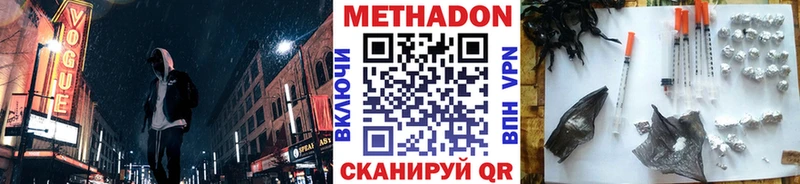 Метадон methadone  наркотики  Бузулук 