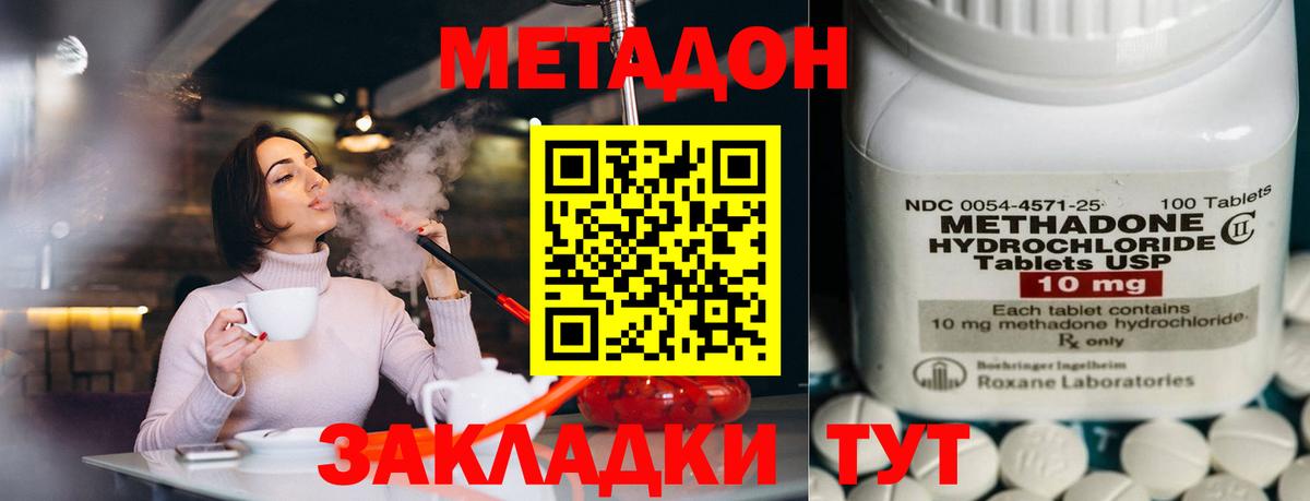 Метадон methadone  Вход с VPN  МЕТАДОН VHQ  Бузулук 