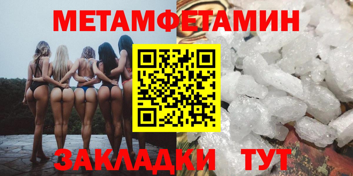 МЕТАМФЕТАМИН Декстрометамфетамин 99.9% Бузулук