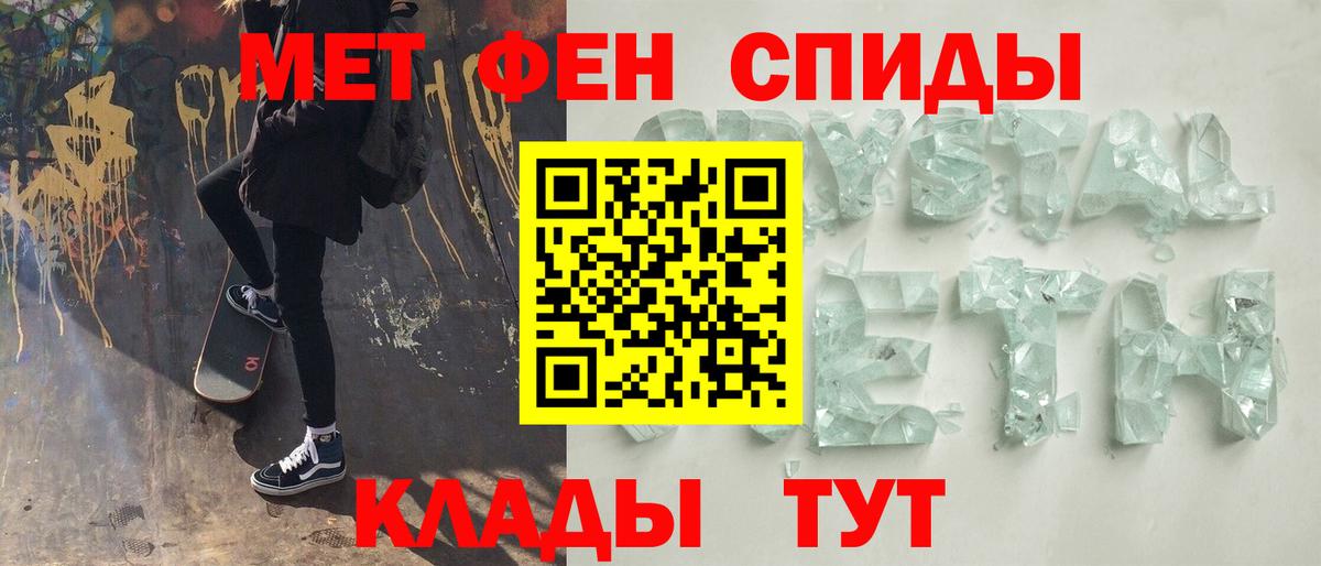 МЕТАМФЕТАМИН пудра  Вход с VPN  Бузулук 