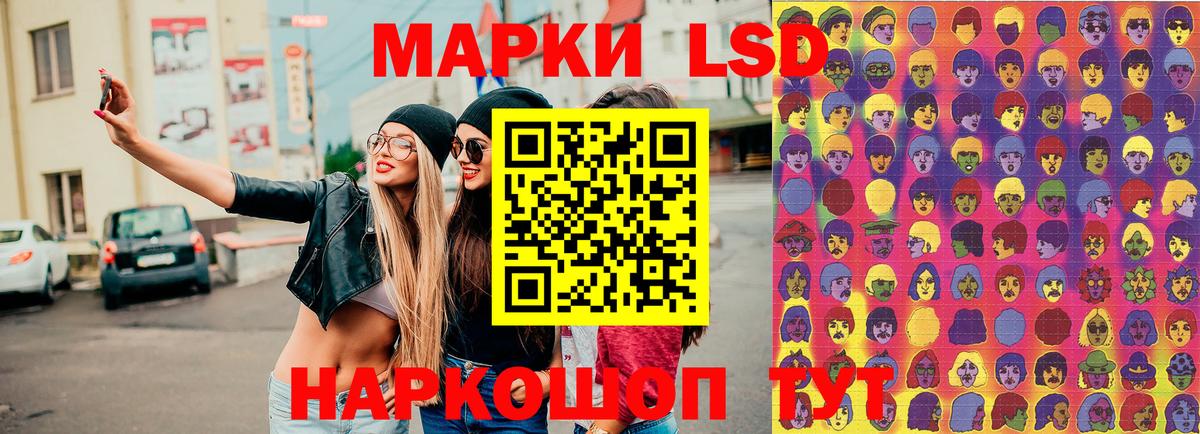 Наркотические марки 1,8мг Бузулук