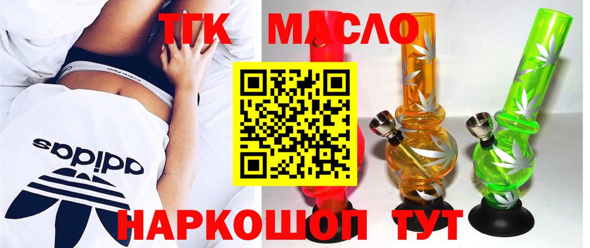 Дистиллят ТГК гашишное масло Бузулук