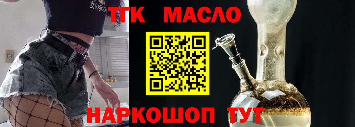 Дистиллят ТГК гашишное масло  Вход с VPN  Бузулук 